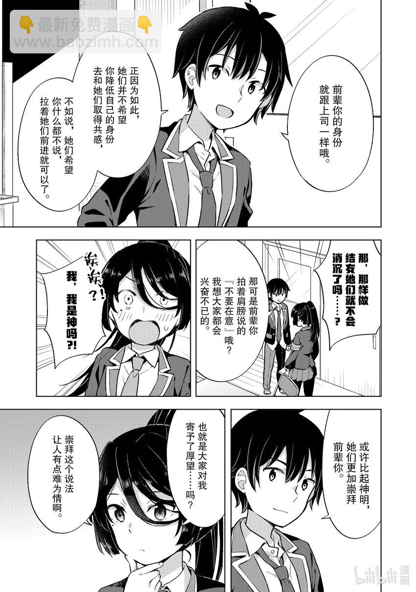 8 第八话18