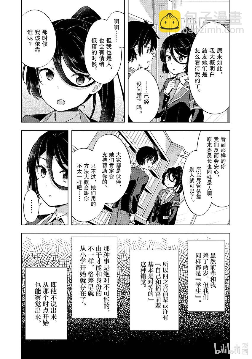 8 第八话19