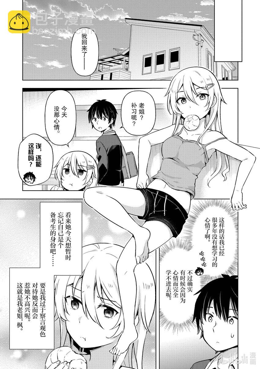 8 第八话22