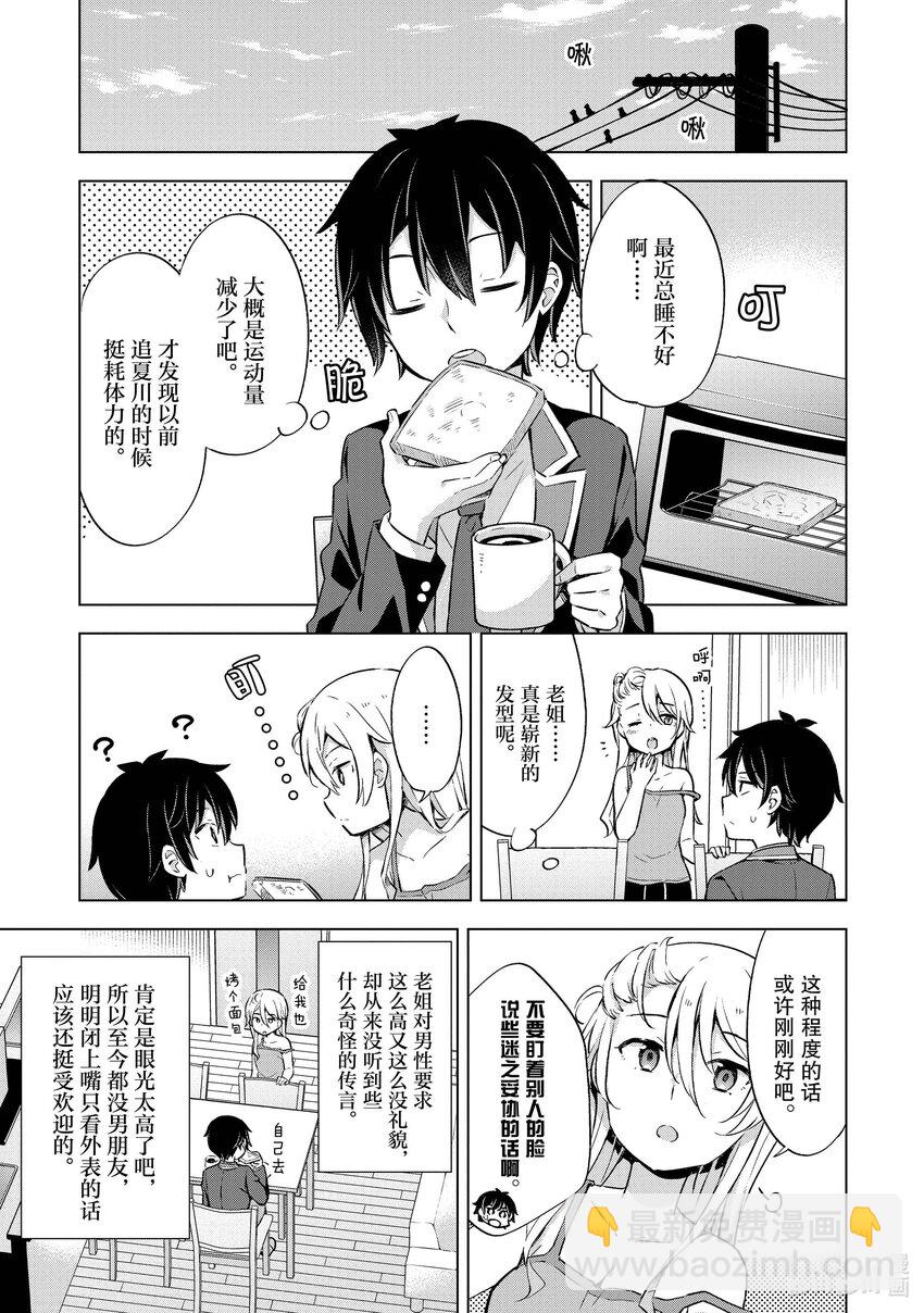 8 第八话24