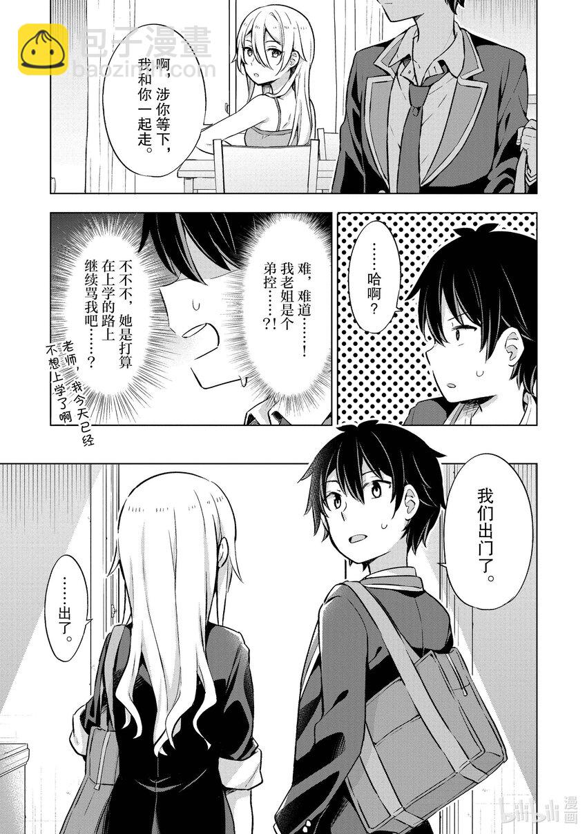 8 第八话26