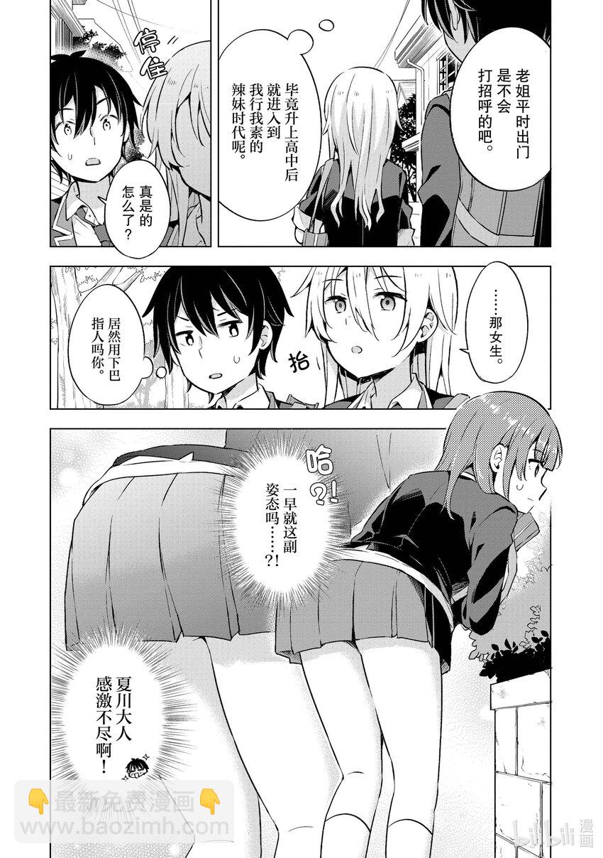 8 第八话27