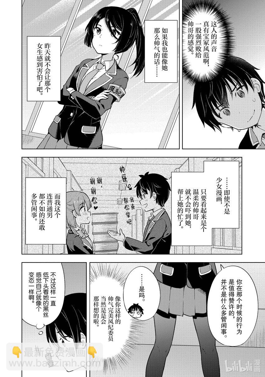 8 第八话3