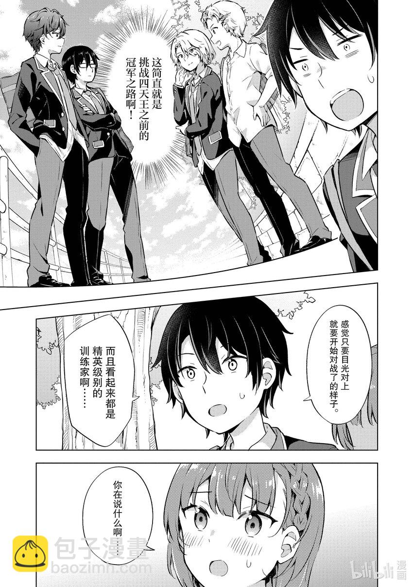 8 第八话30