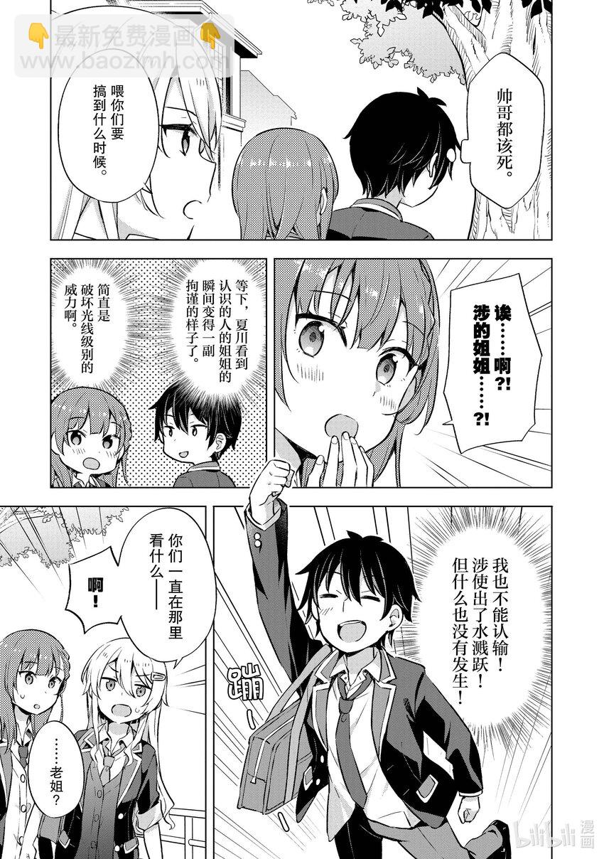 8 第八话31