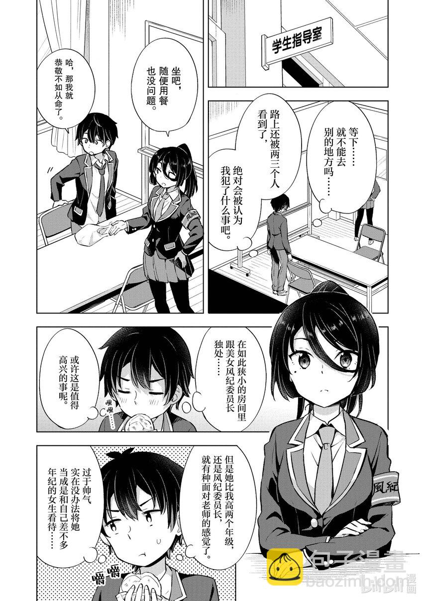 8 第八话8