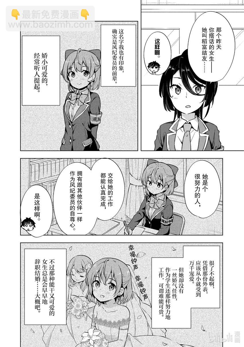 8 第八话9