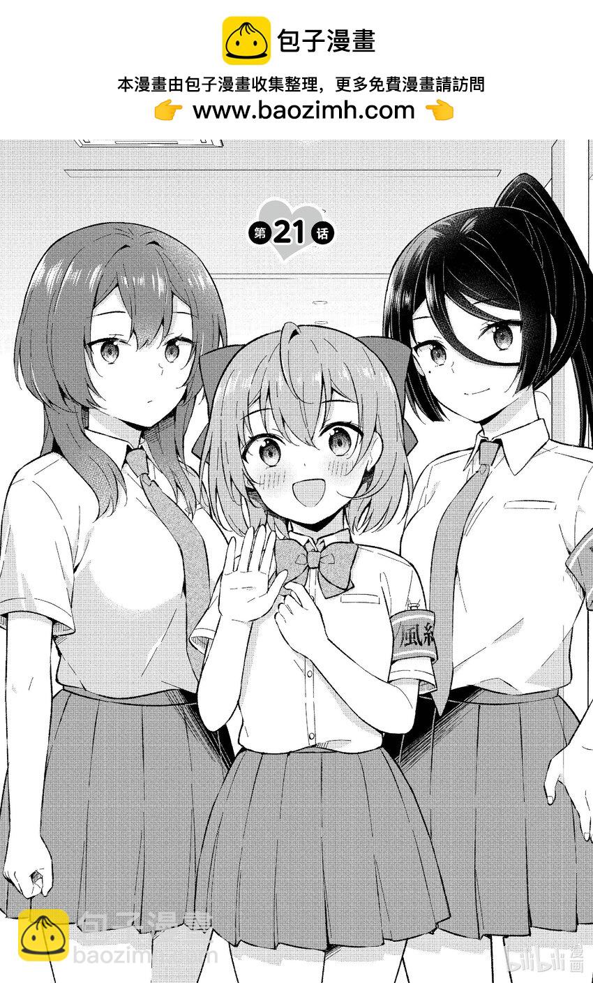 21 第二十一话1