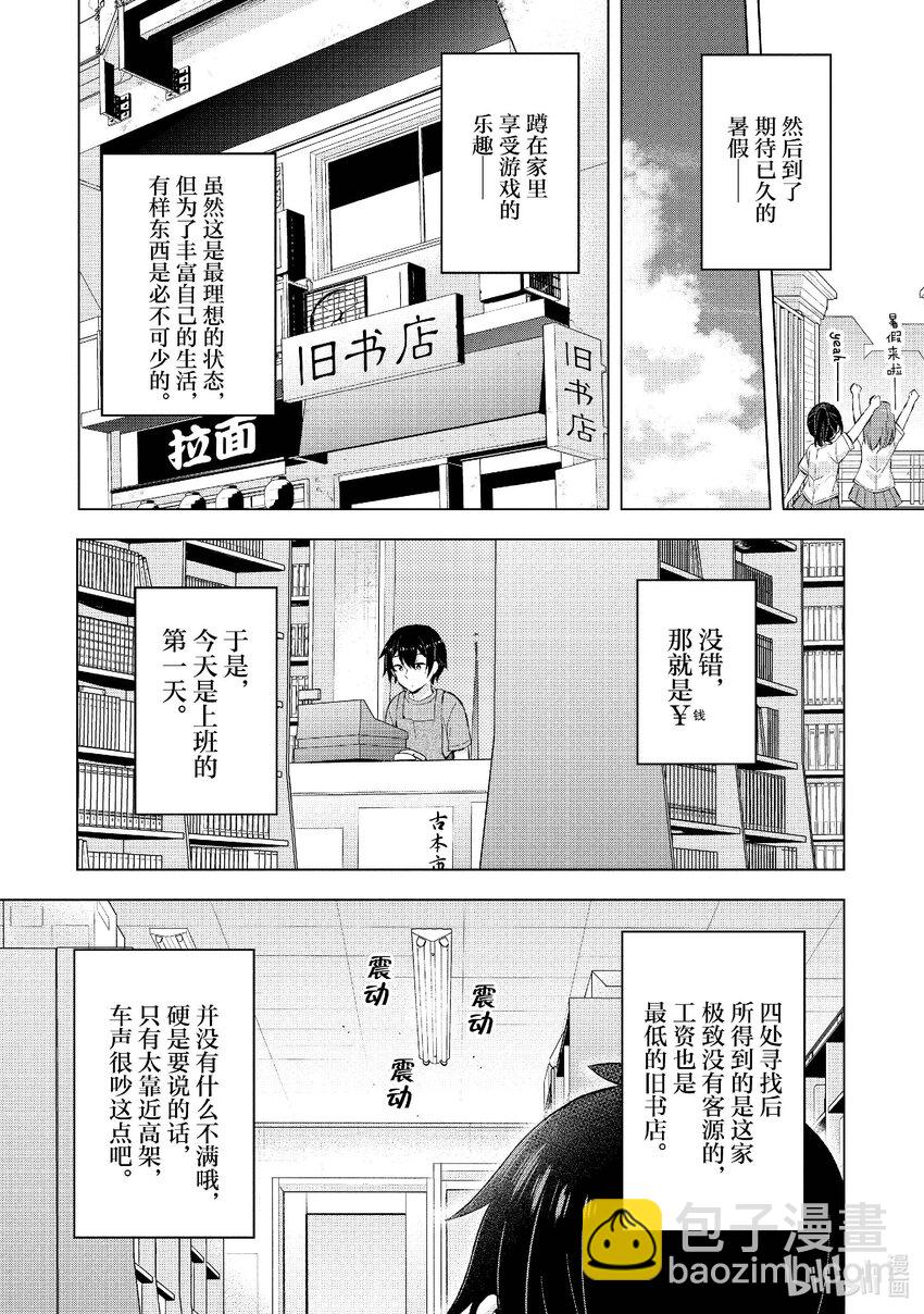 21 第二十一话19