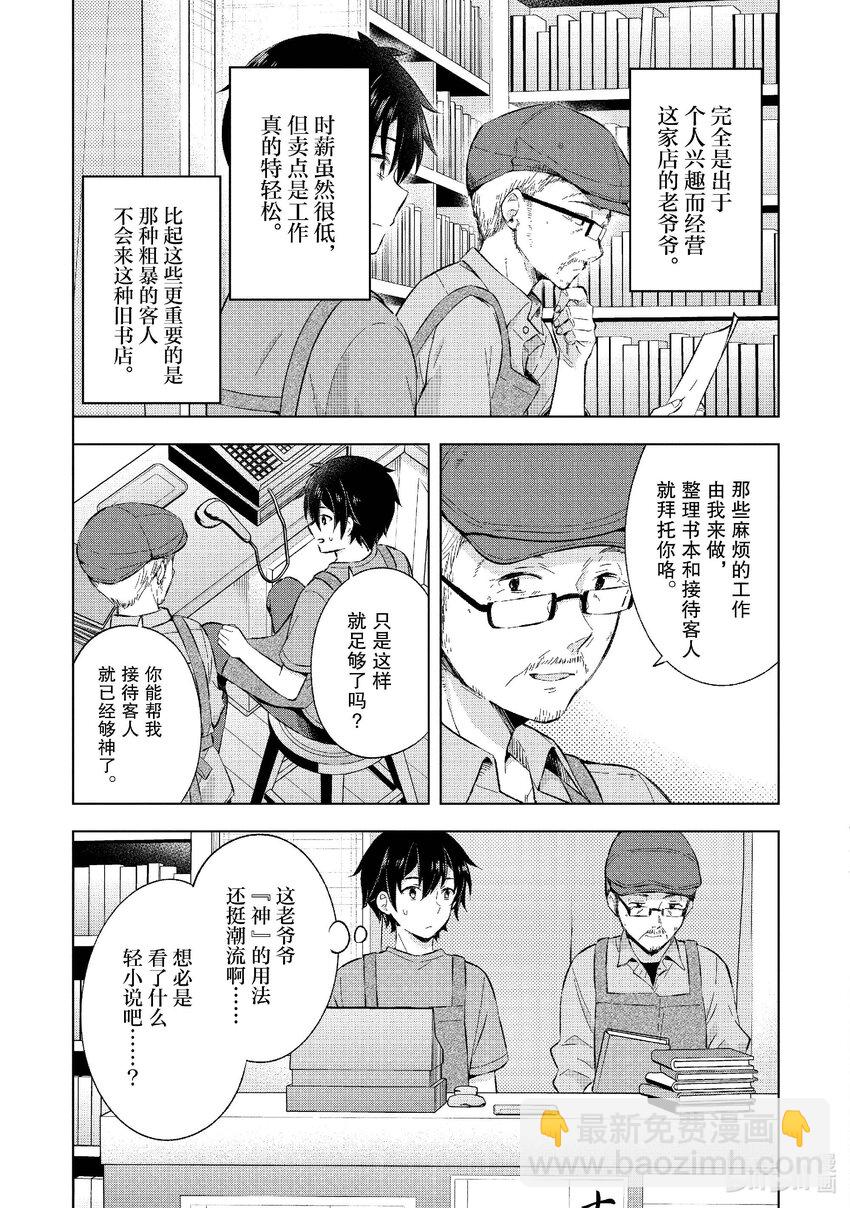21 第二十一话20