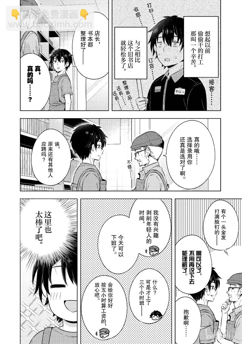 21 第二十一话21