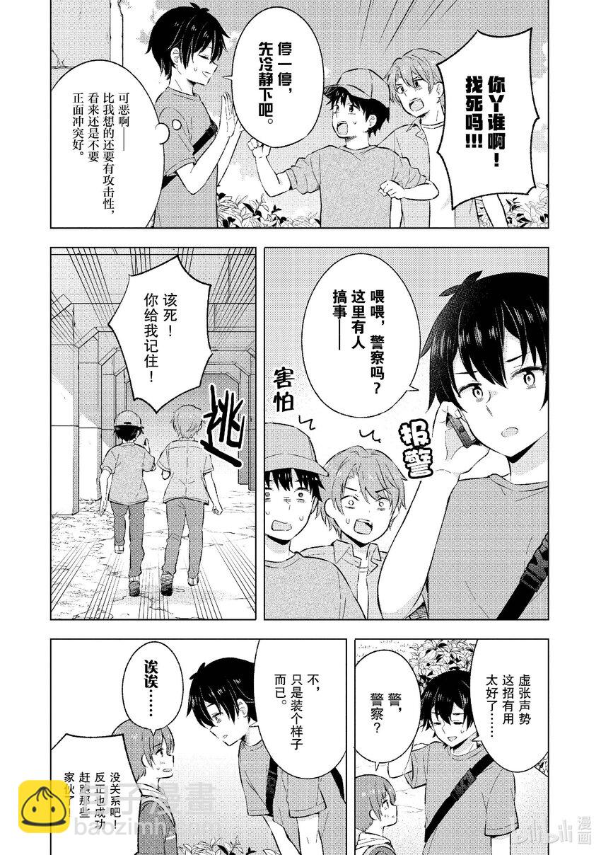 21 第二十一话23