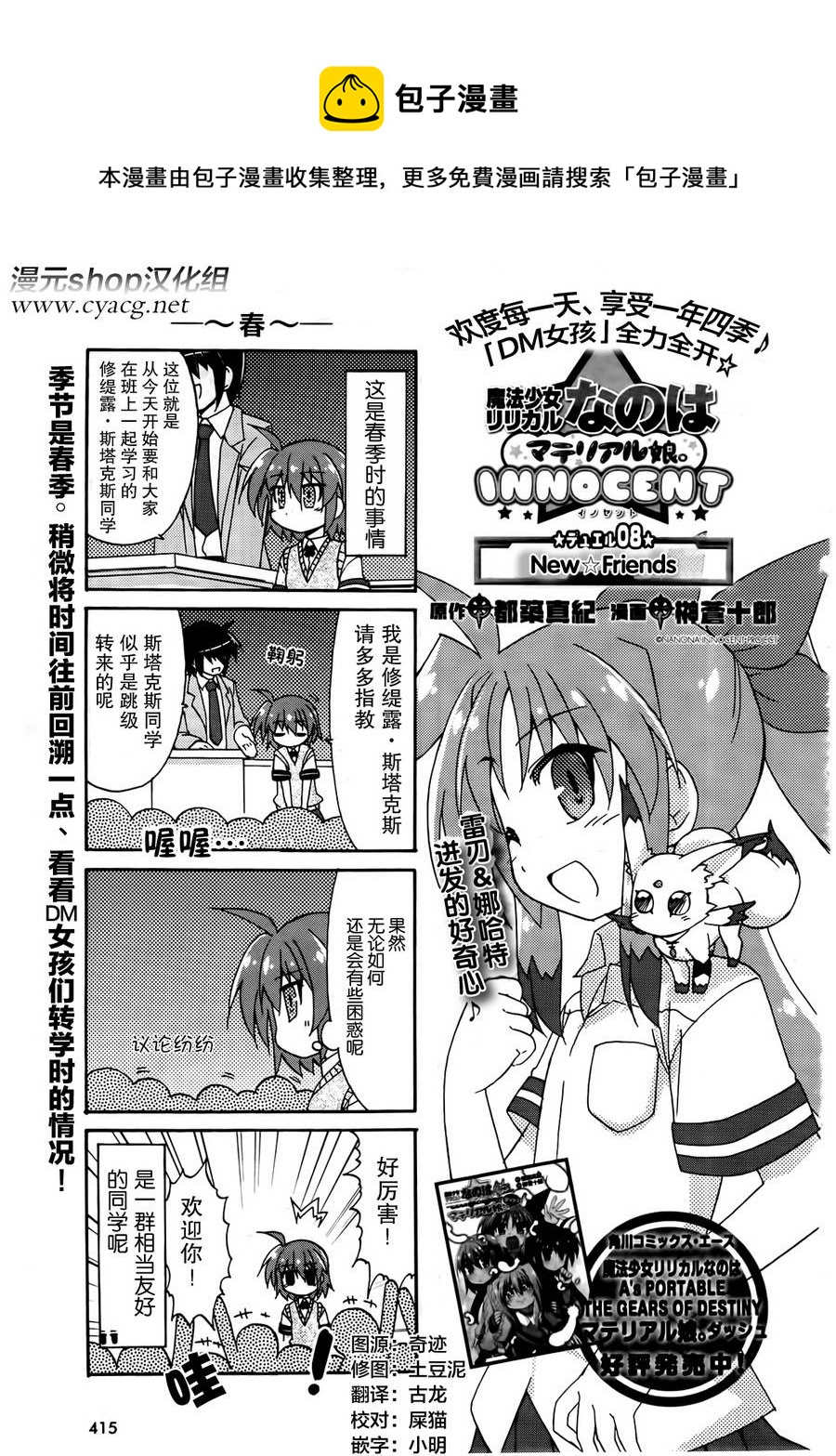第08话0