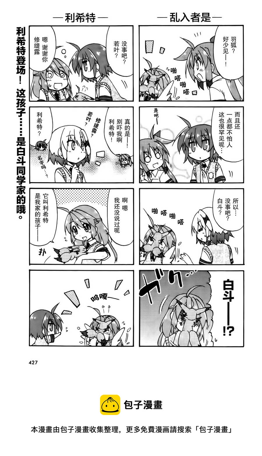 第08话12