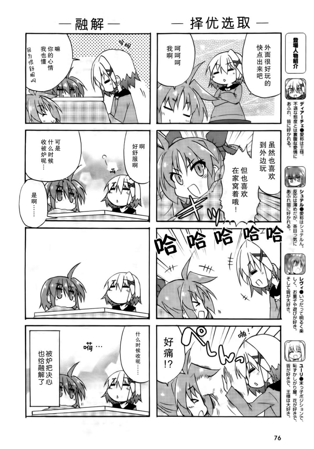 第11-12话1