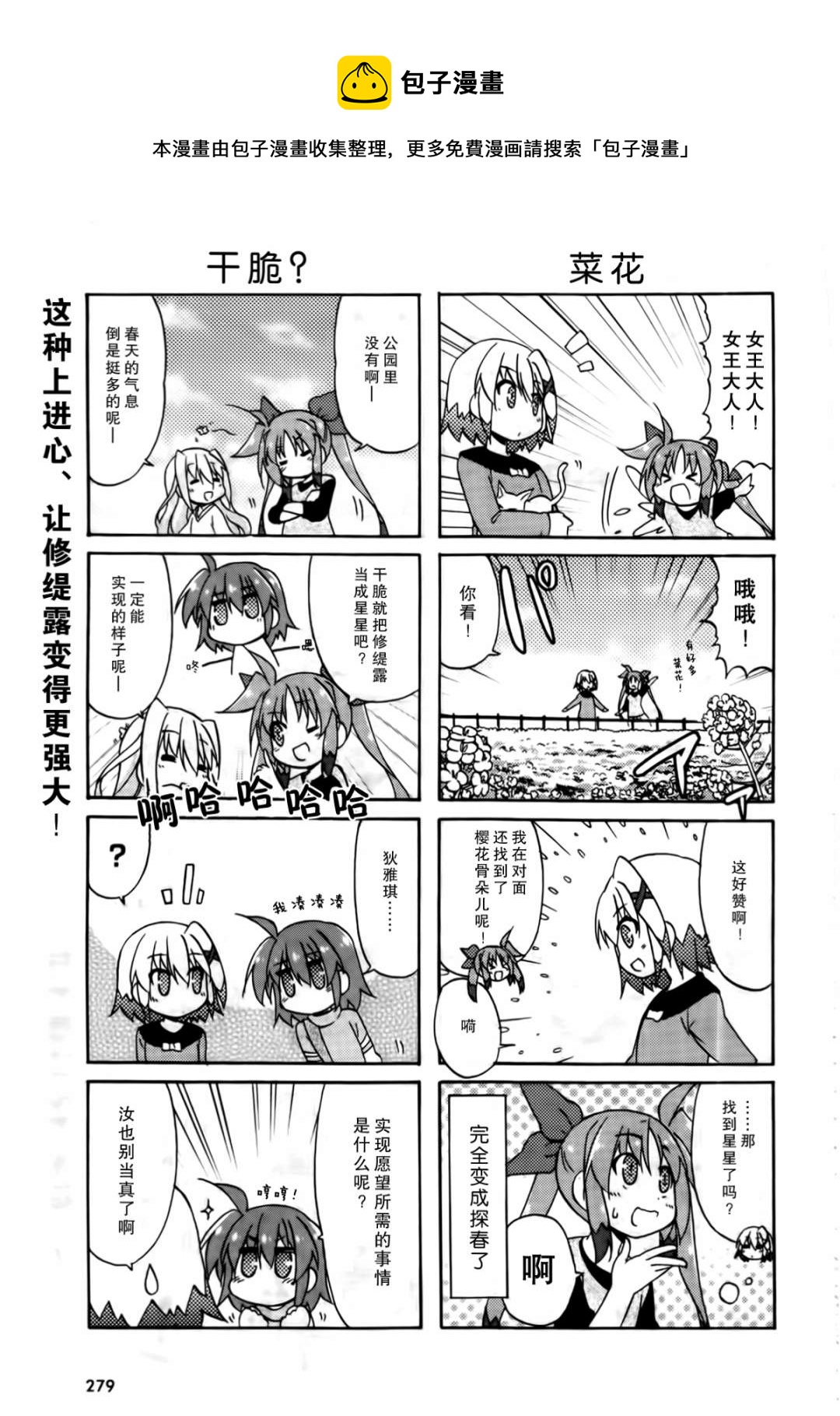 第11-12话16
