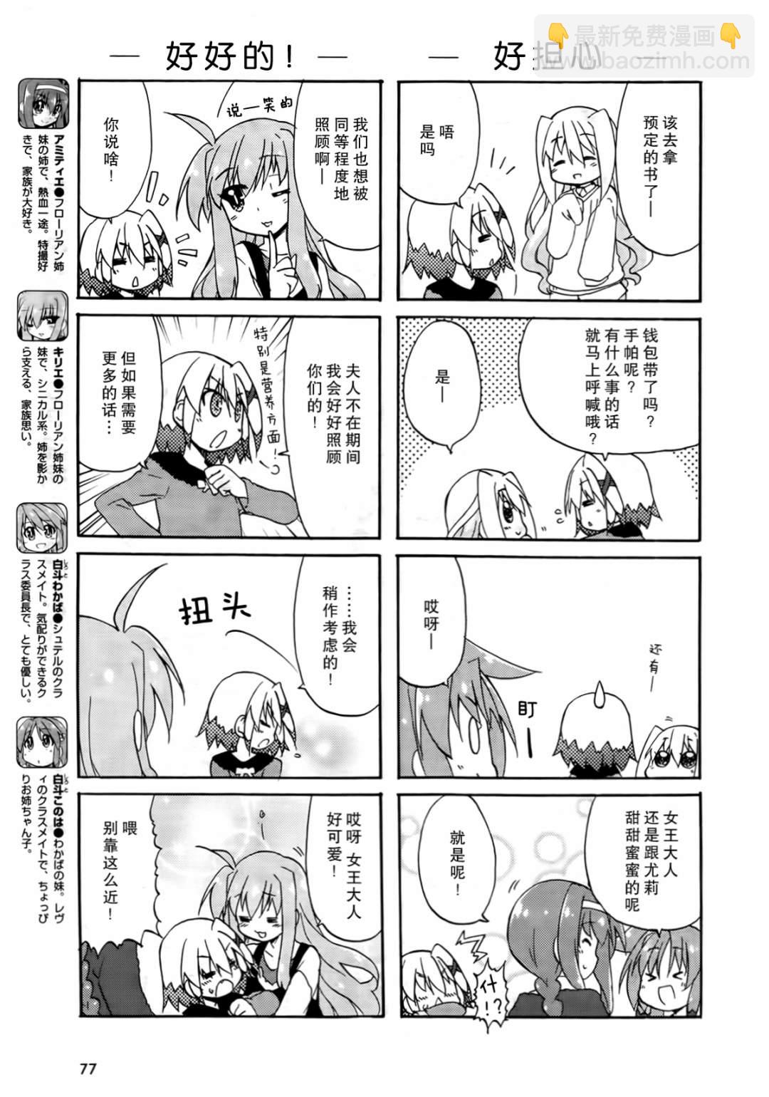 第11-12话2