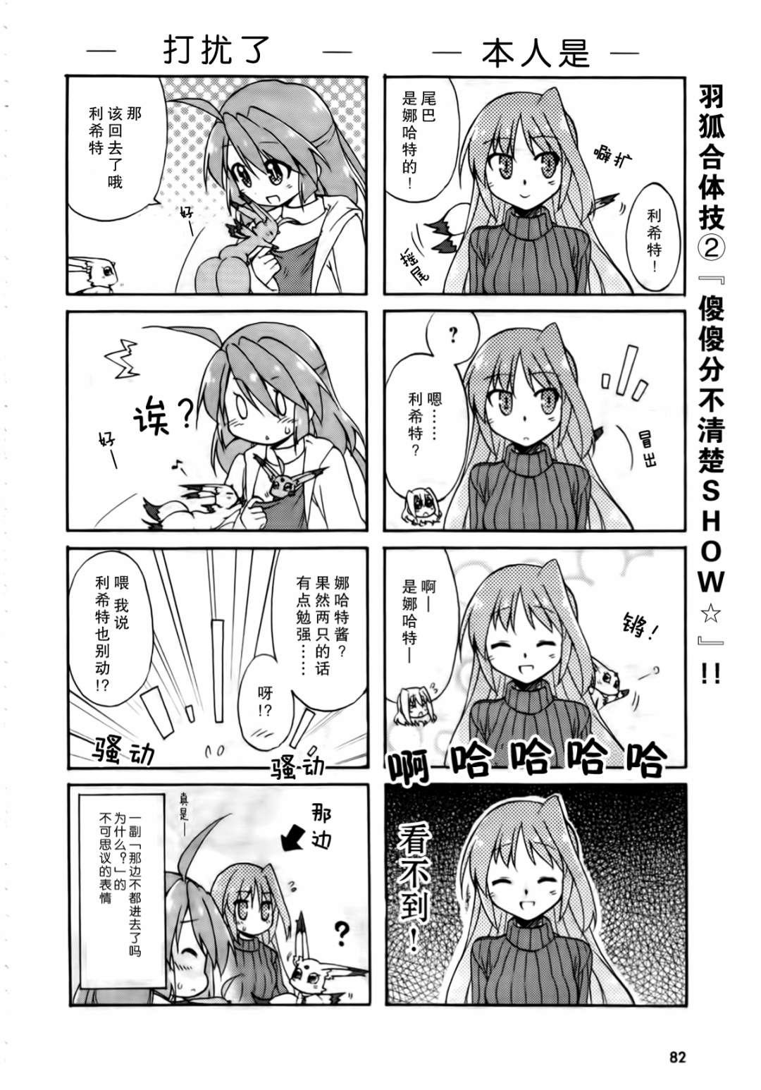 第11-12话7
