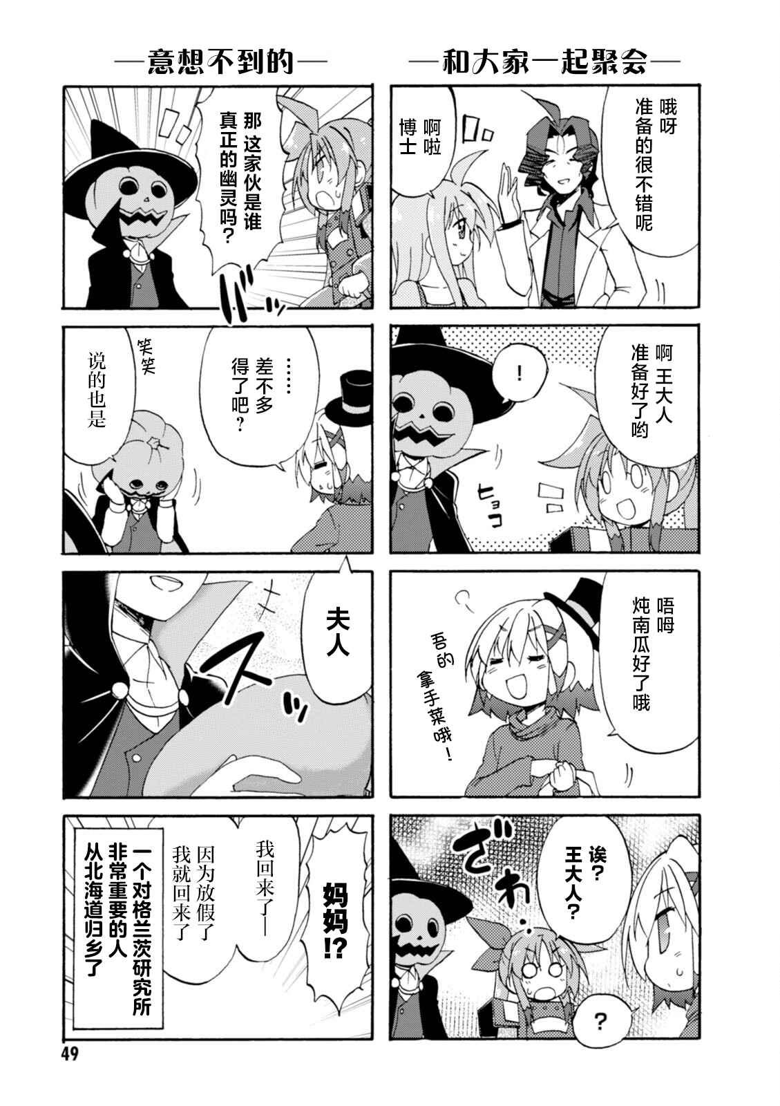 第31话10