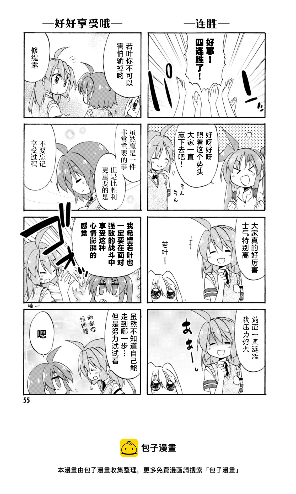 第31话16