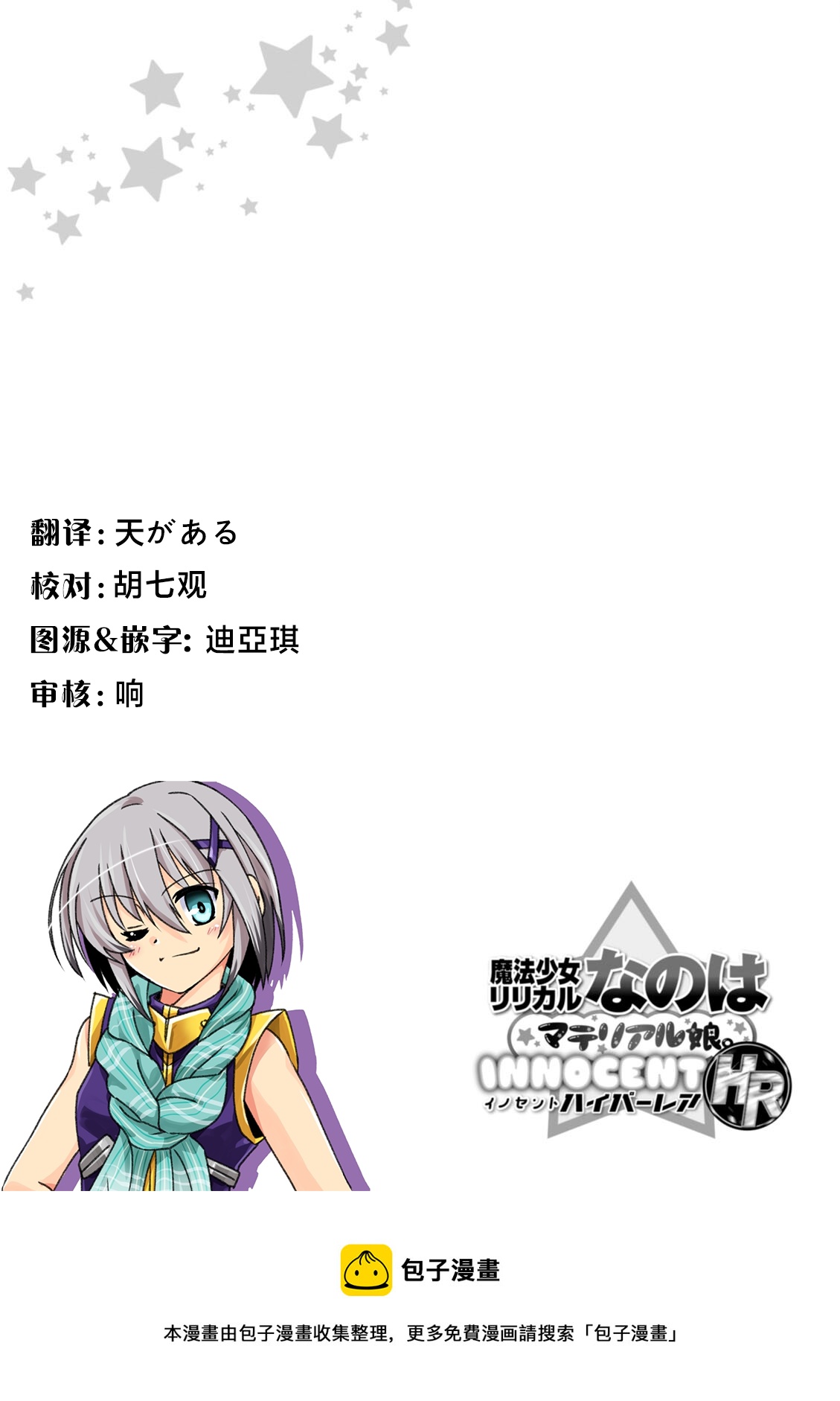 第31话20