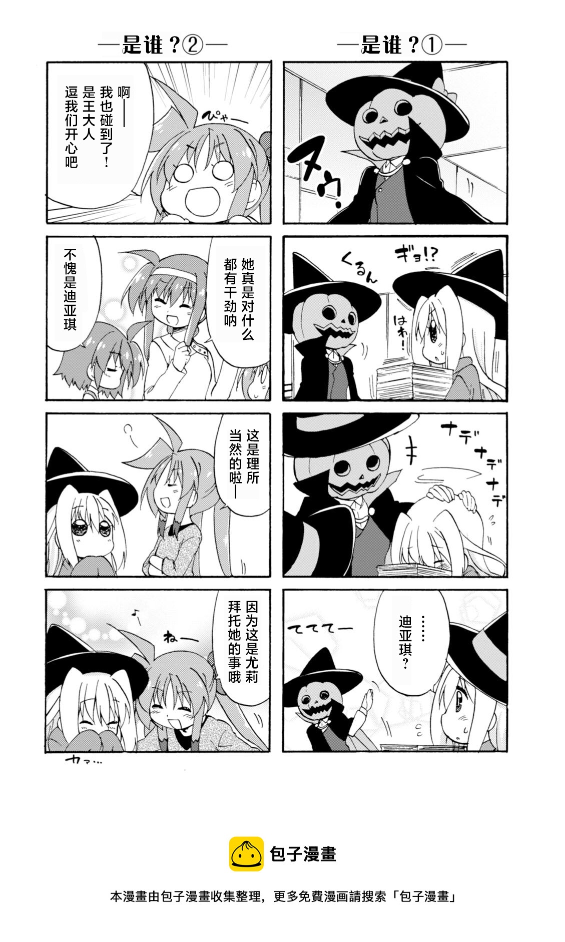第31话4