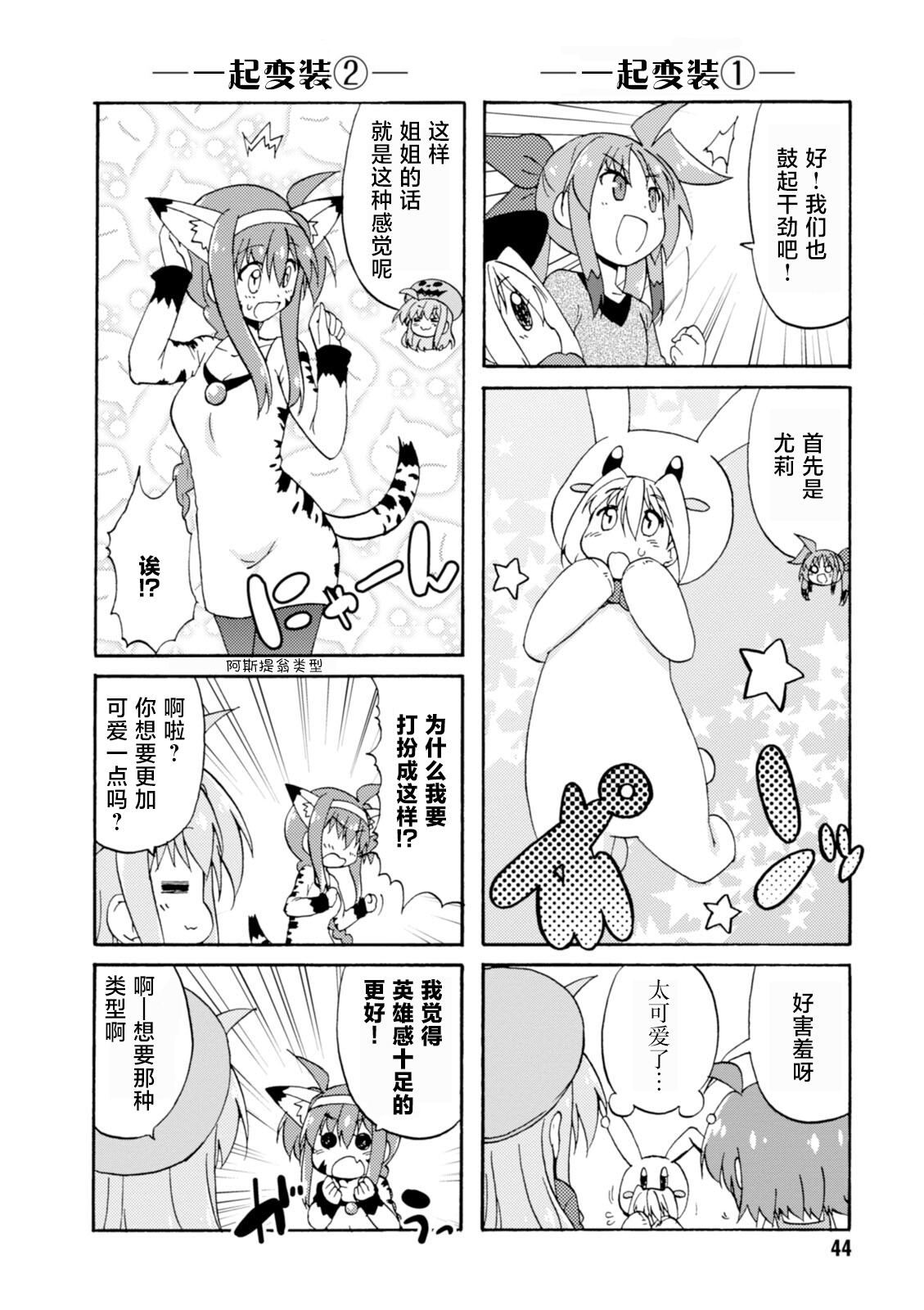 第31话5