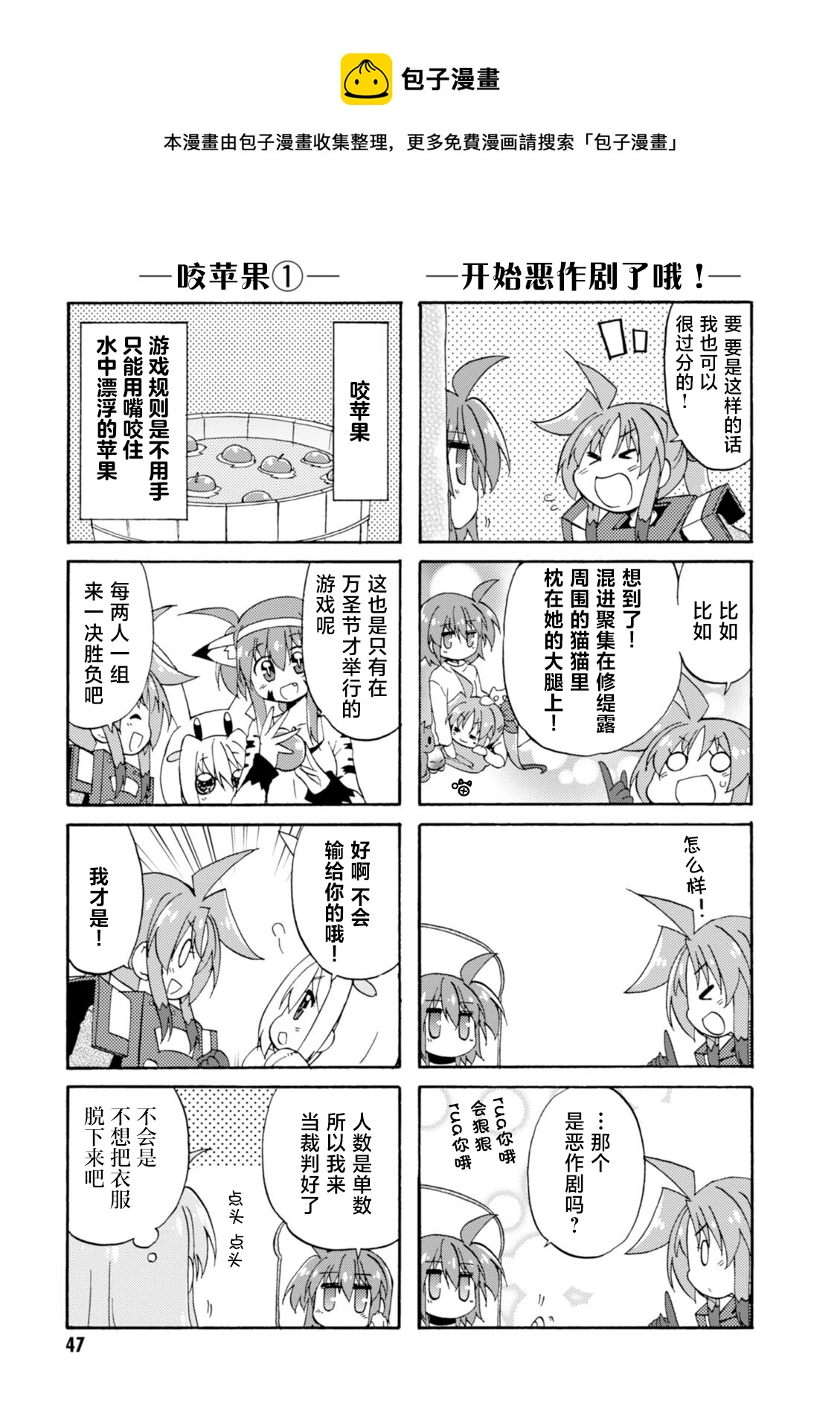 第31话8