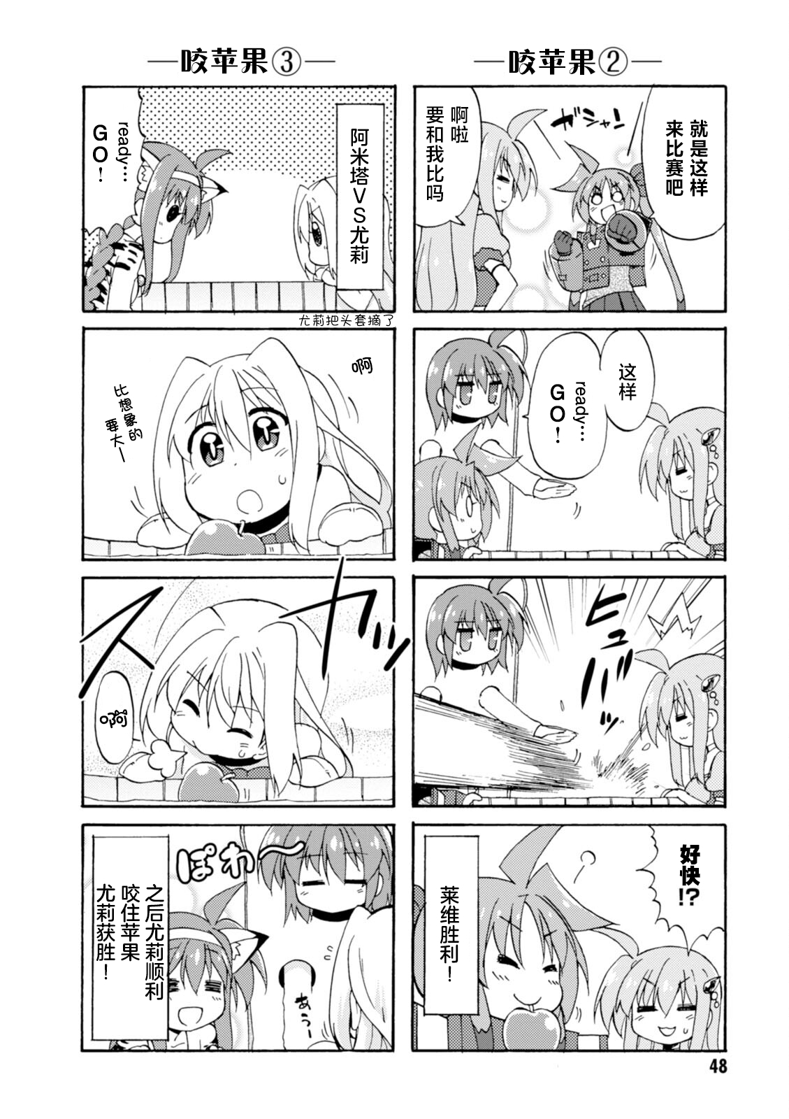 第31话9