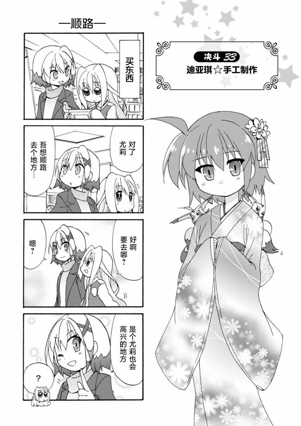 第33话0