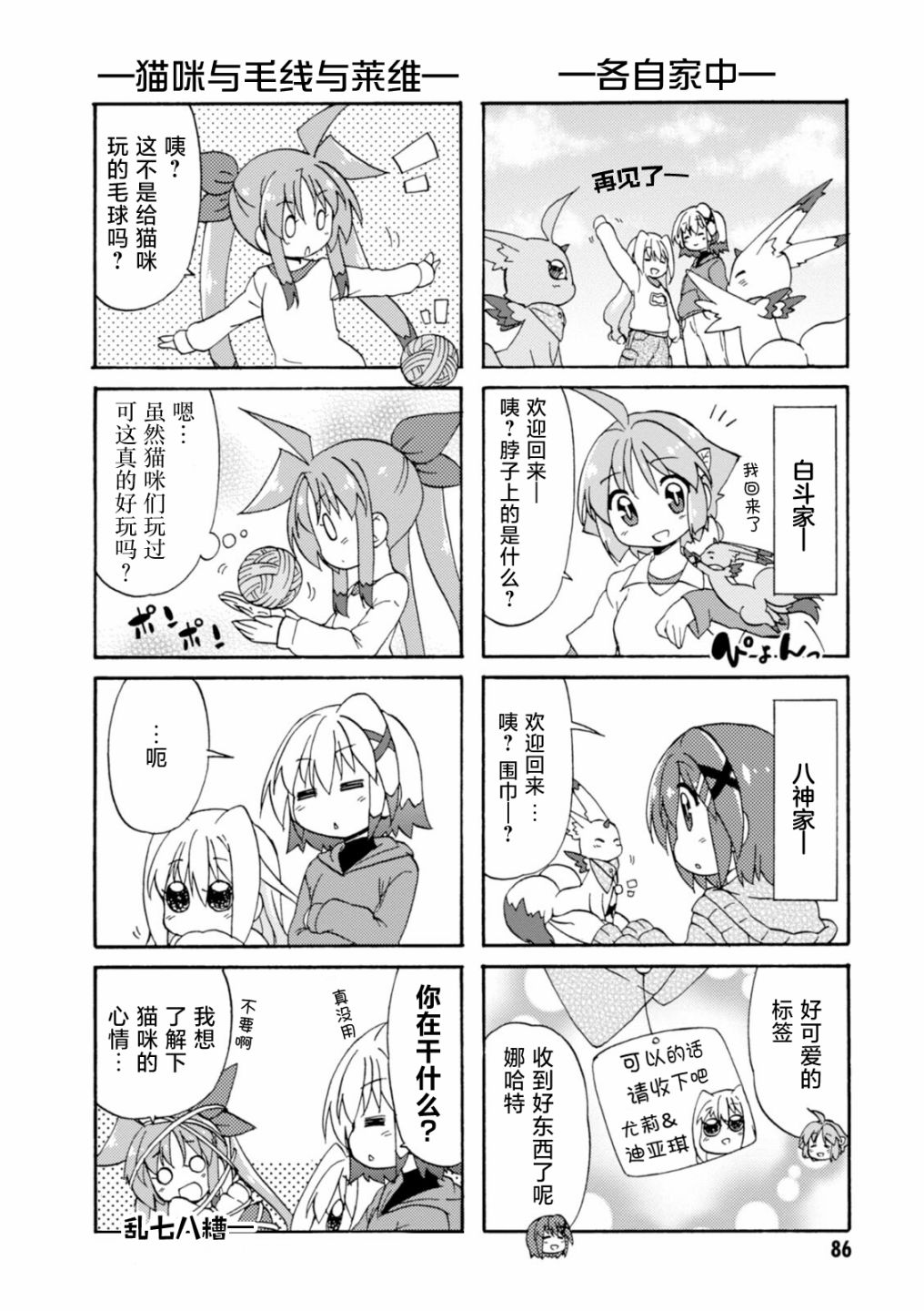 第33话7