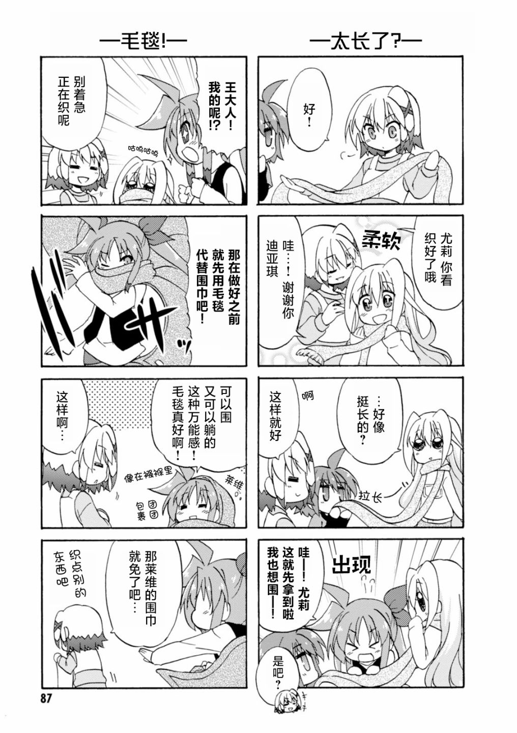 第33话8