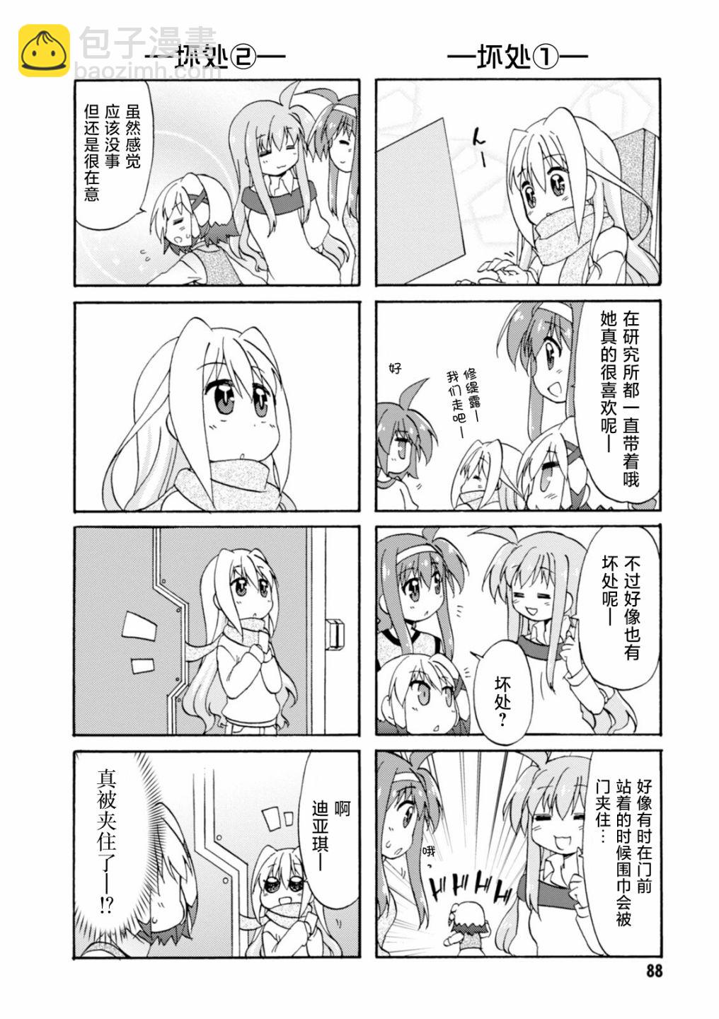 第33话9