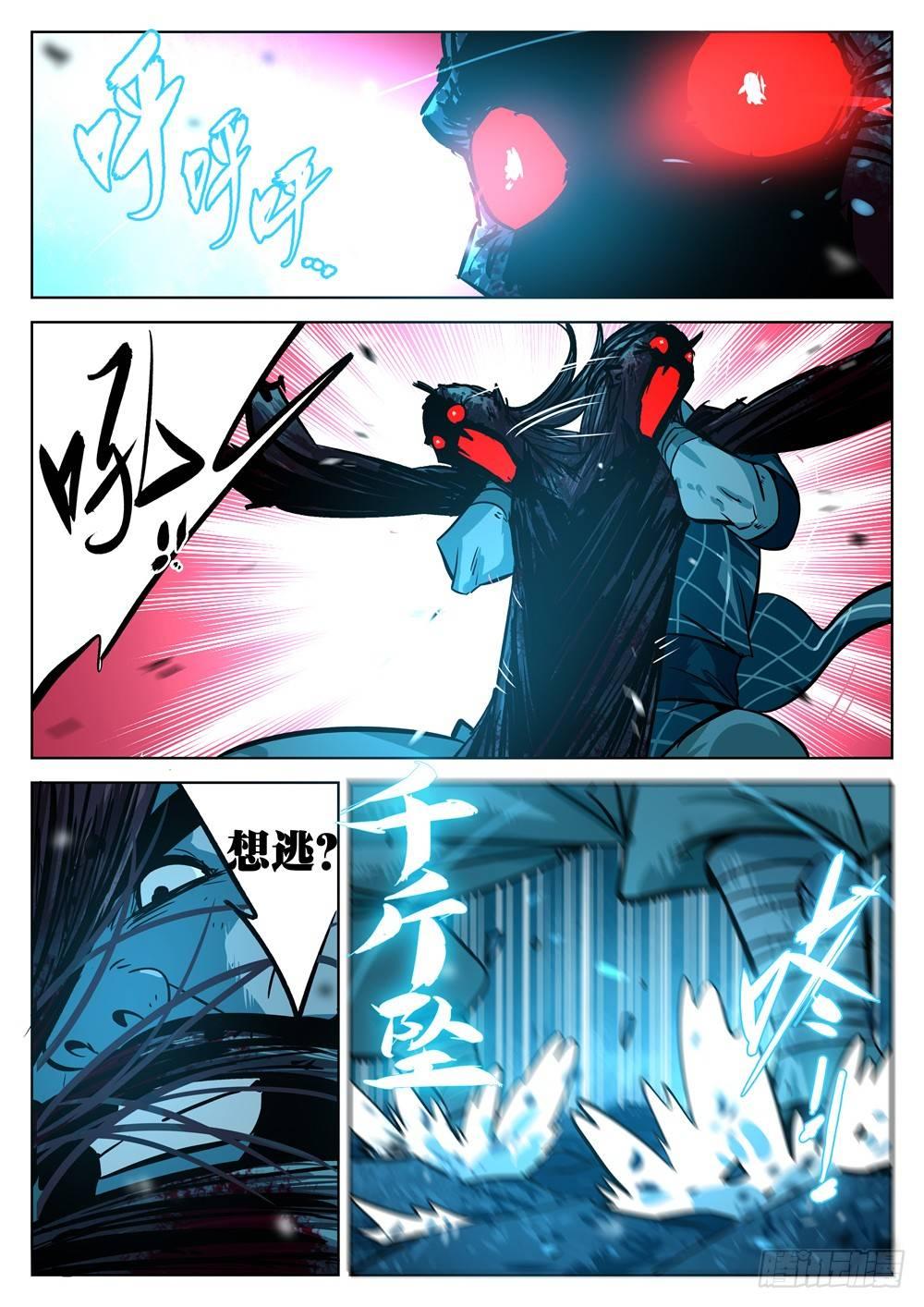 第十三回-七步剑圣（下）0