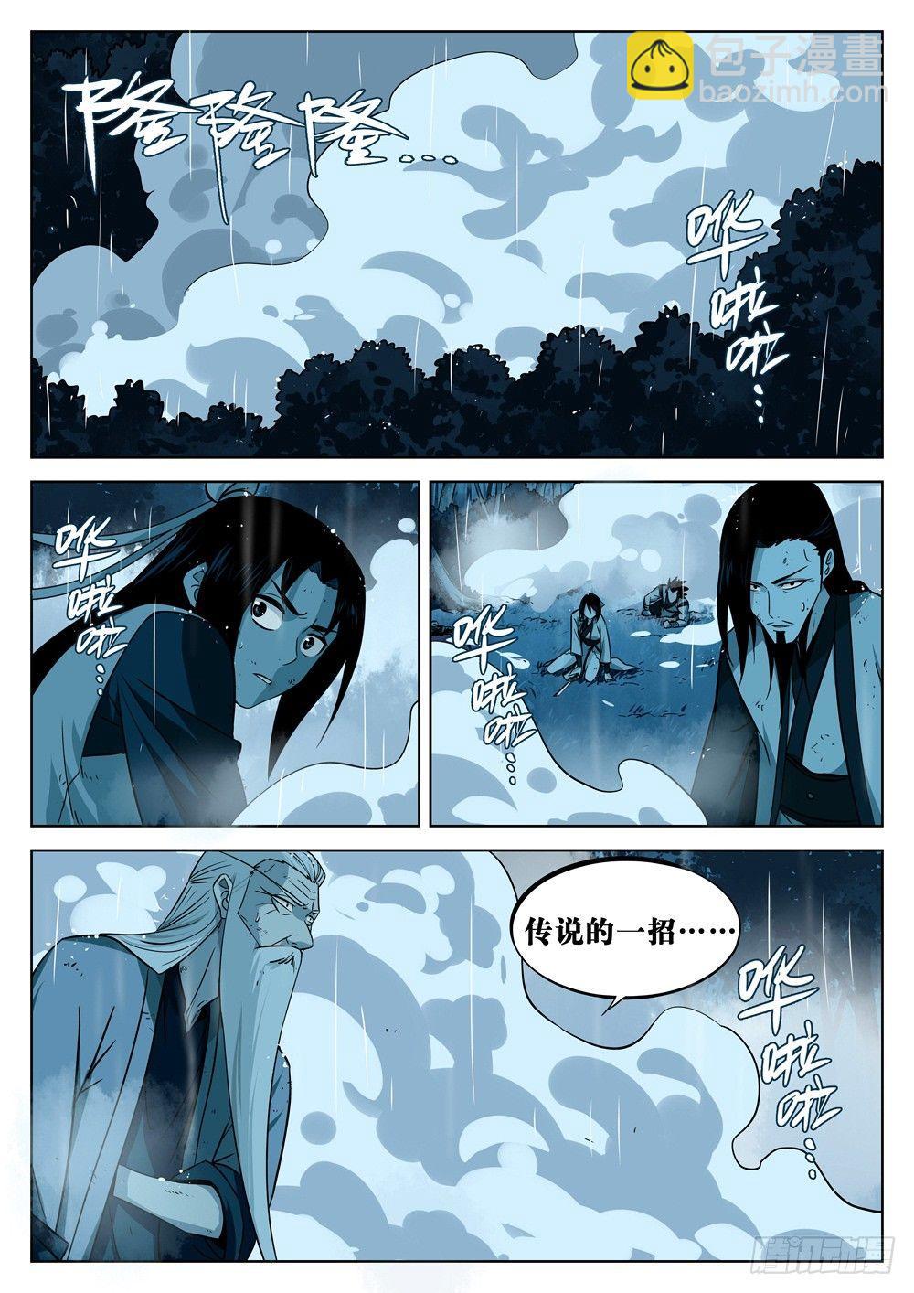 第十四回-再见剑圣1