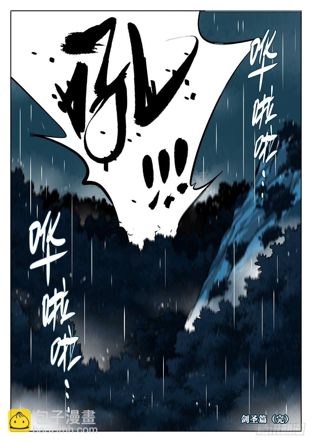 第十四回-再见剑圣15