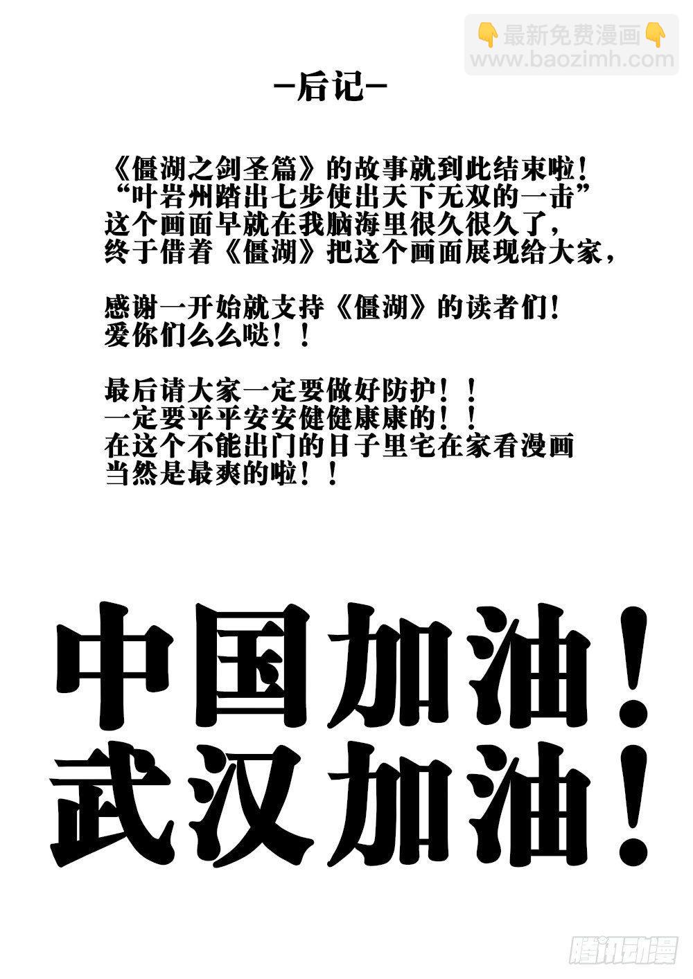 第十四回-再见剑圣16