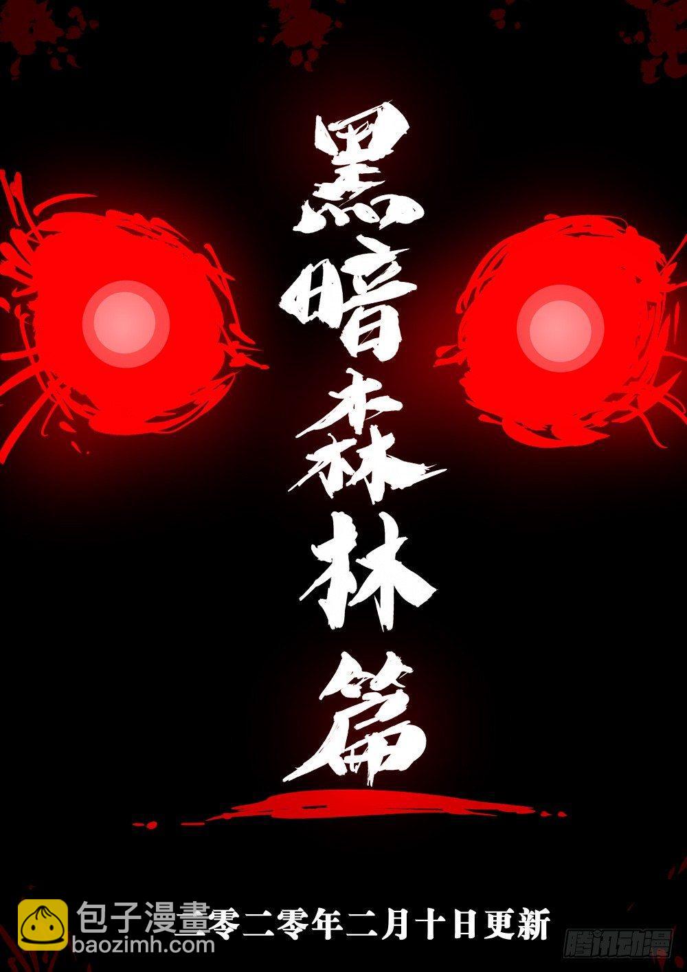 第十四回-再见剑圣18