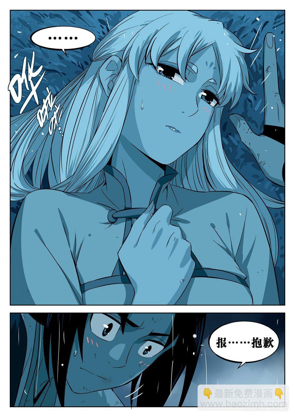 第十四回-再见剑圣6