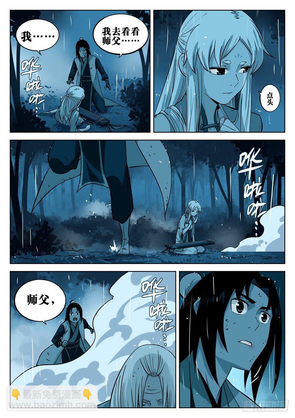 第十四回-再见剑圣7