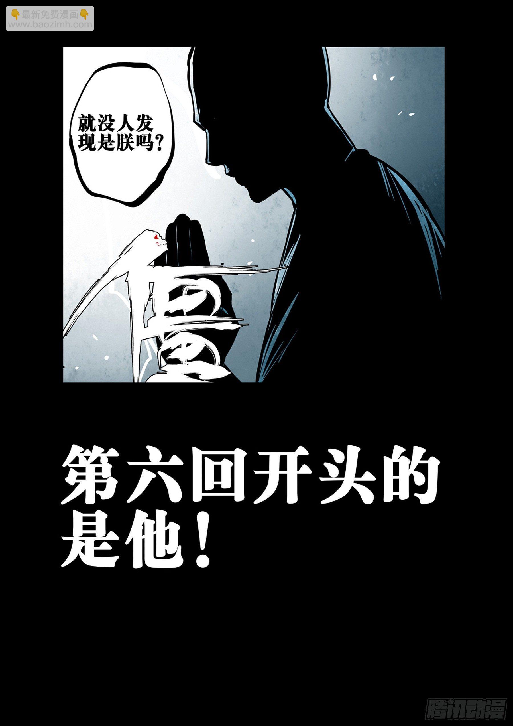 第二十一回-难安之夜16