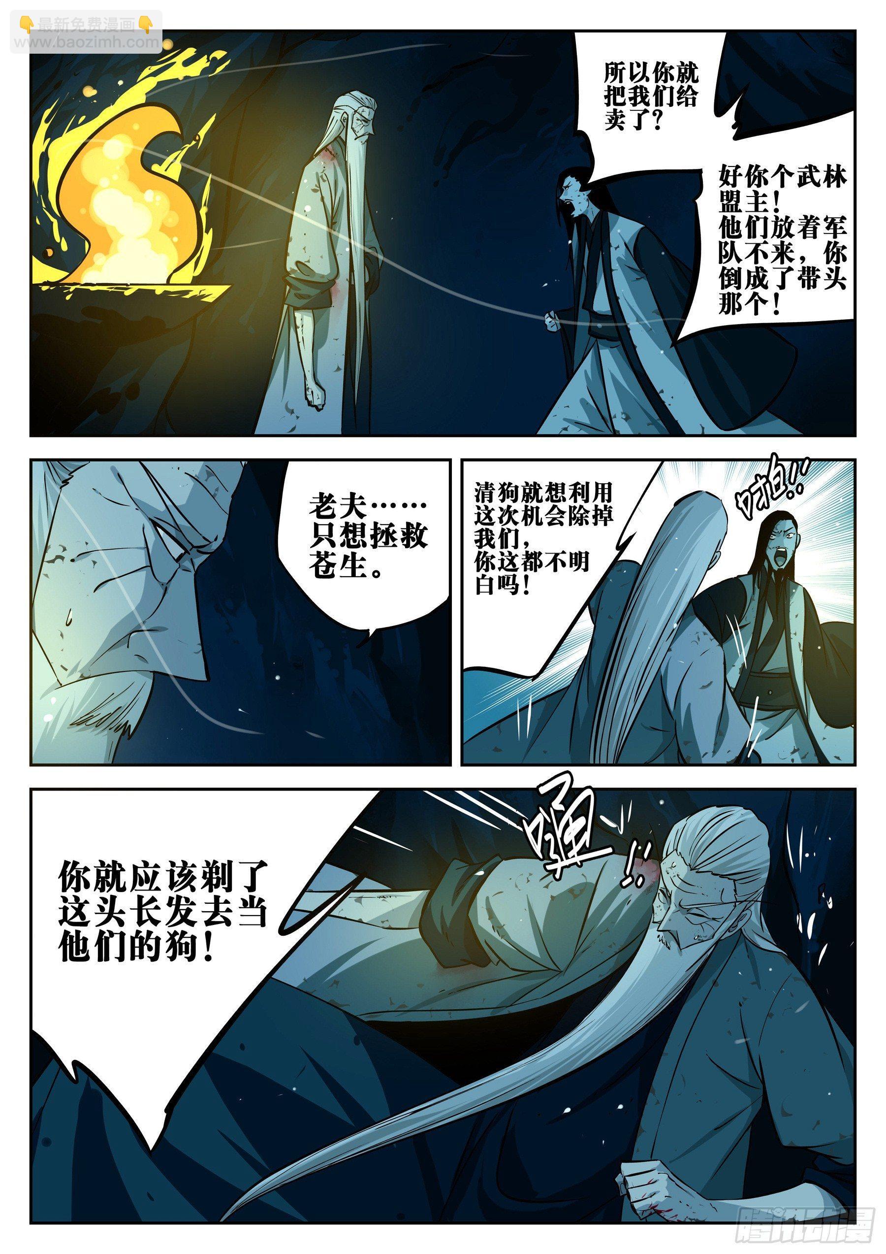 第二十一回-难安之夜2