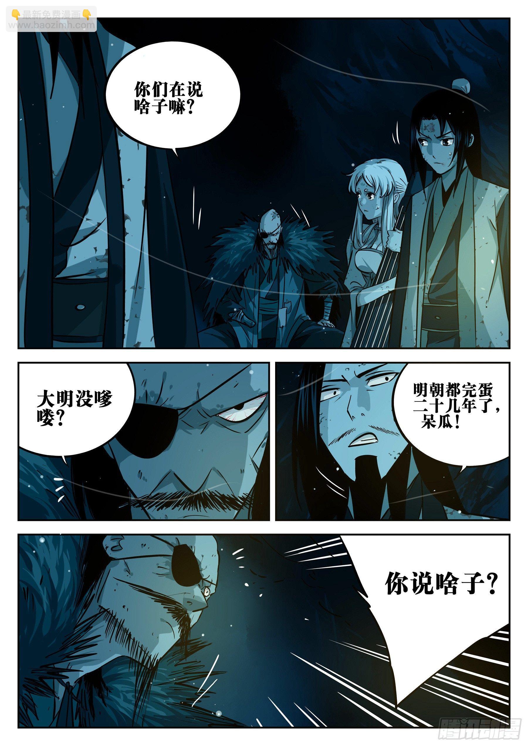 第二十一回-难安之夜6