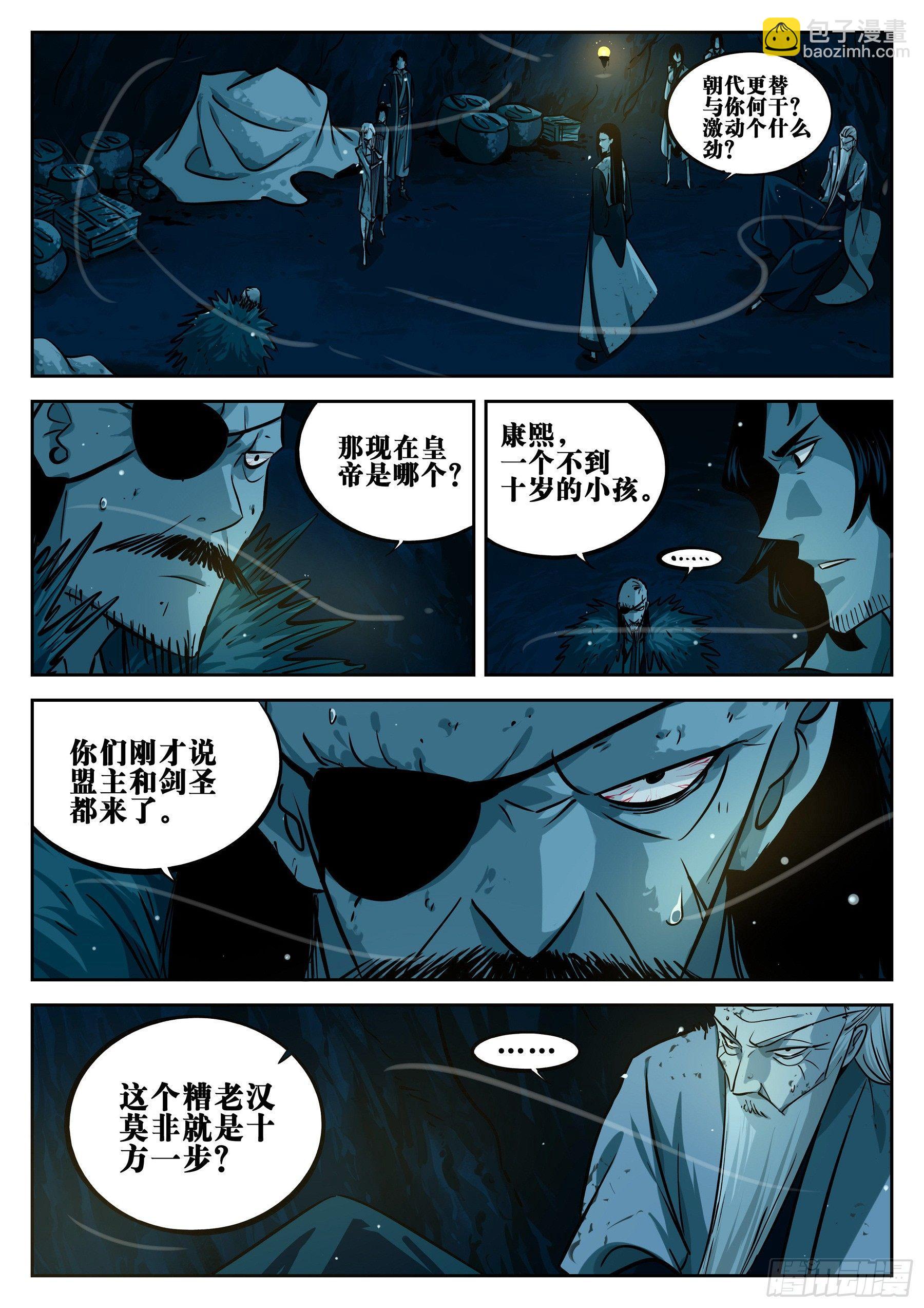 第二十一回-难安之夜7