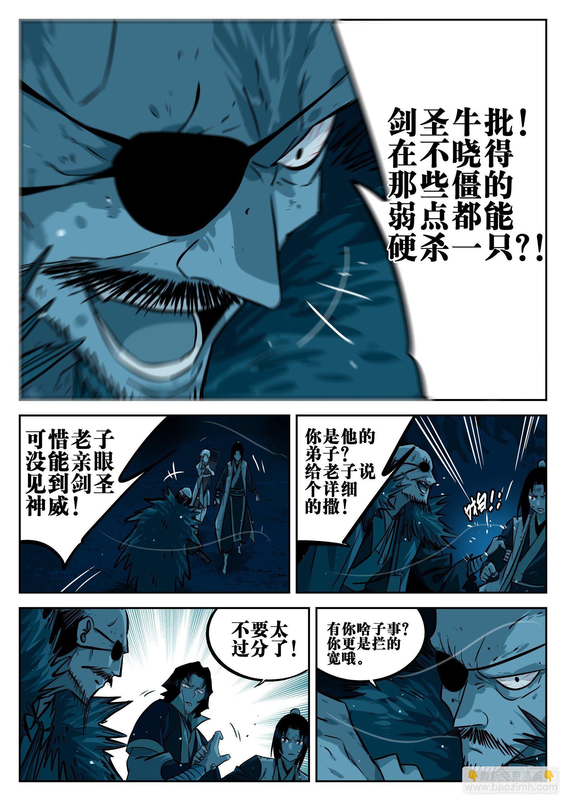 第二十一回-难安之夜9
