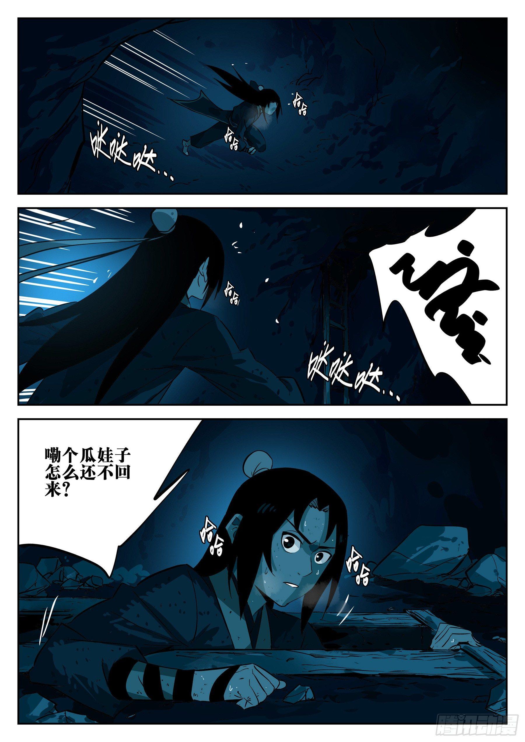 第二十五回-消停之夜0
