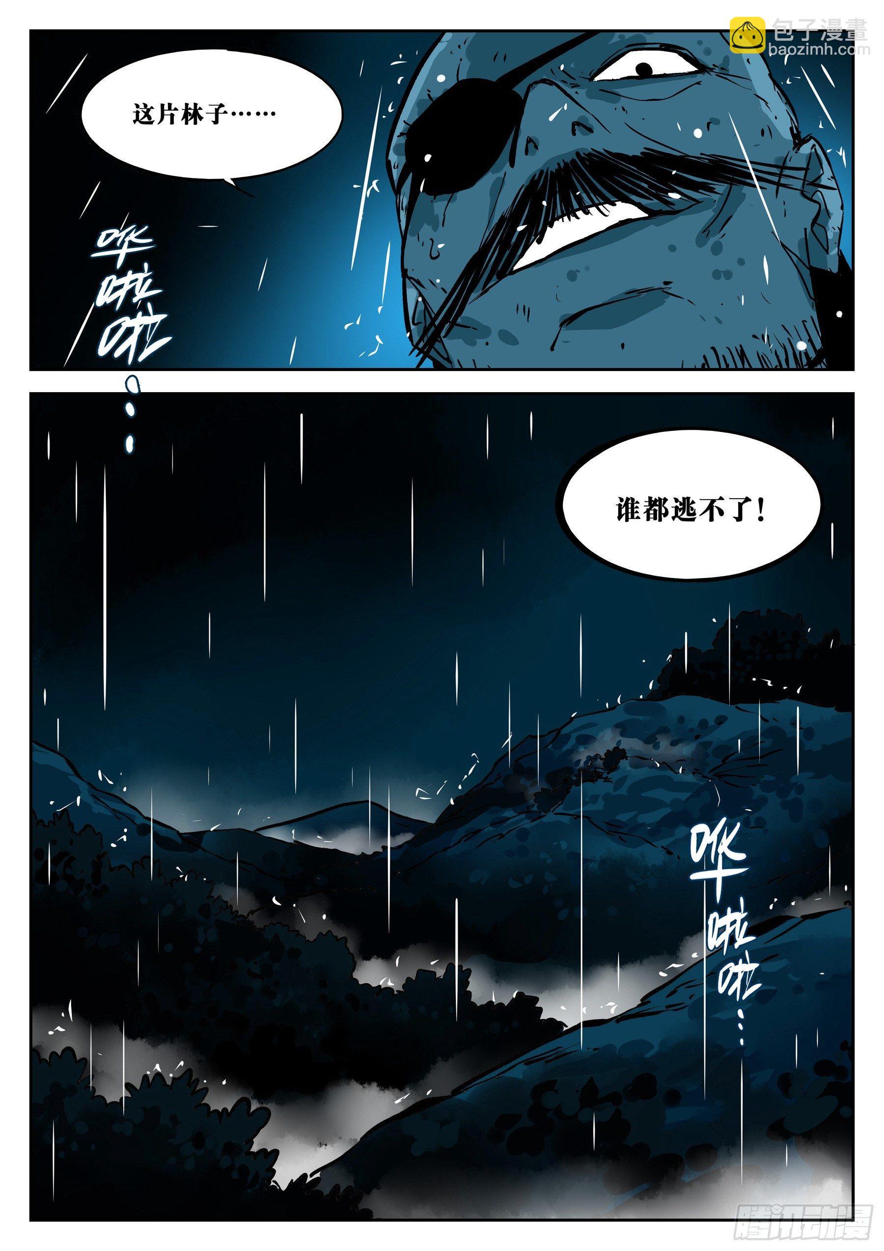第二十五回-消停之夜15