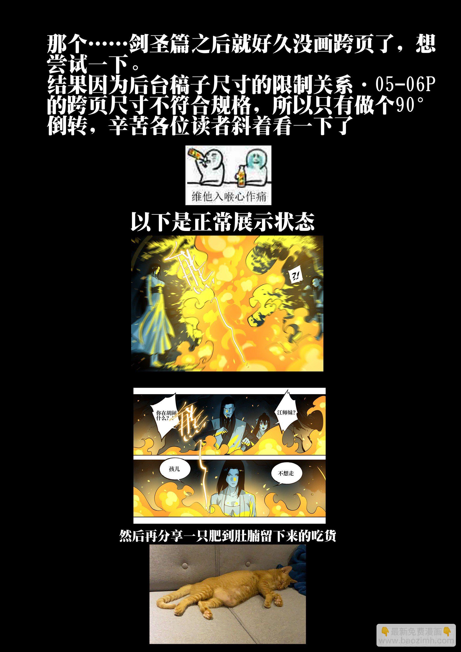 第四十六回-觉醒之人20