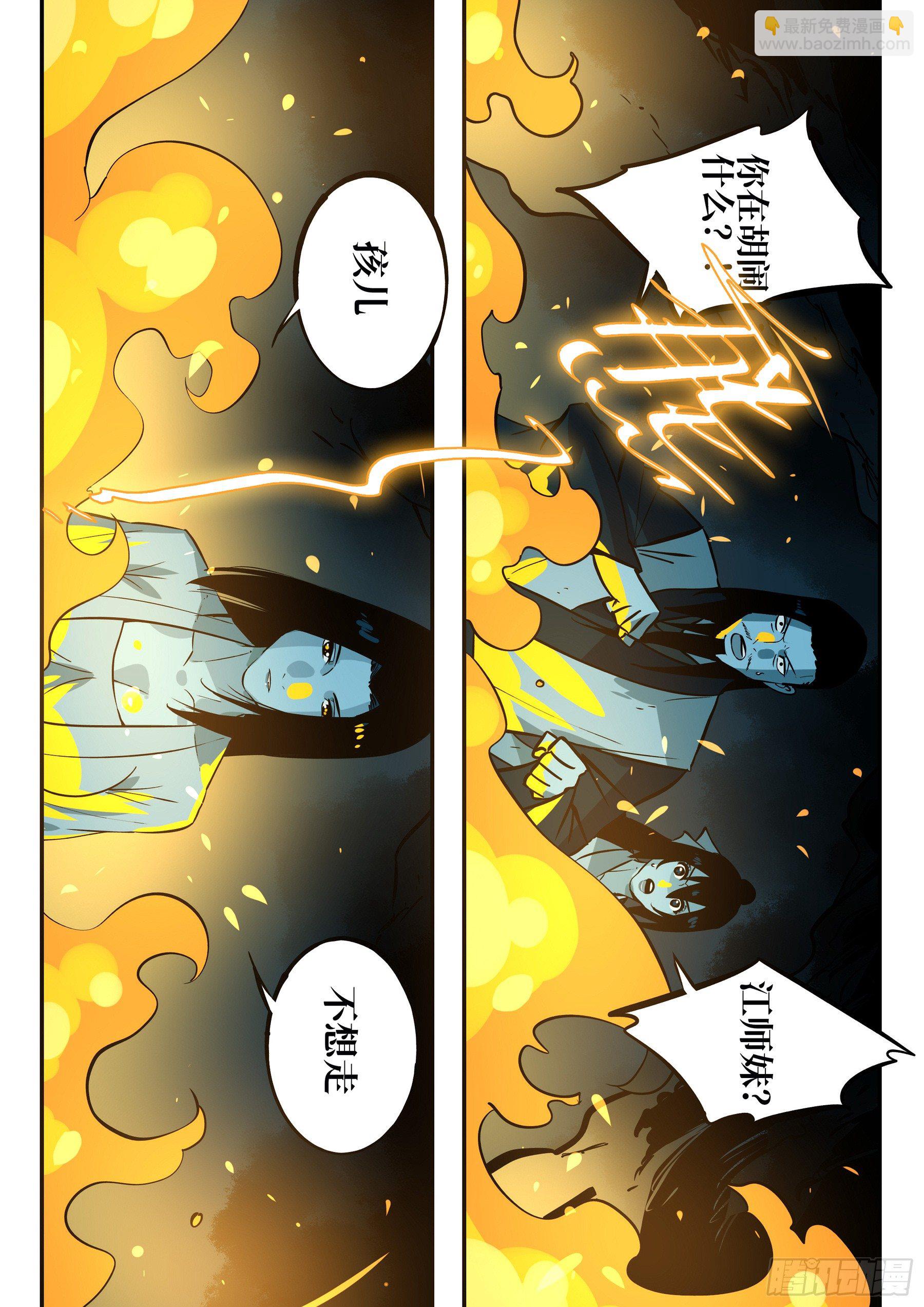 第四十六回-觉醒之人5
