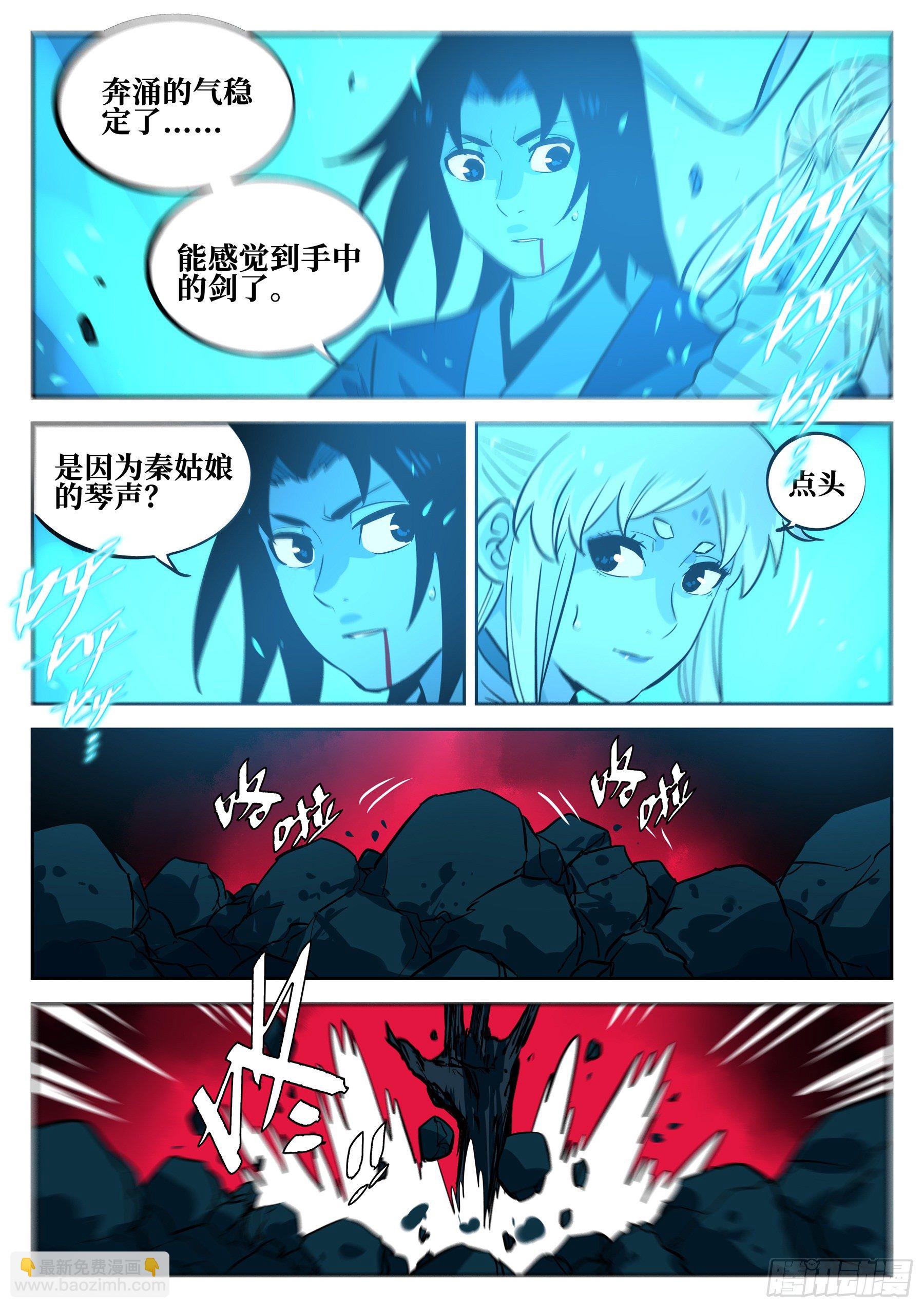 第五十二回-琴剑合鸣3